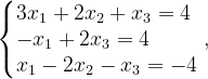 \dpi{120} \left\{\begin{matrix} 3x_{1}+2x_{2}+x_{3}=4\; \\ -x_{1}+2x_{3}=4\; \; \; \; \; \; \; \; \\ x_{1}-2x_{2}-x_{3}=-4 \end{matrix}\right.,